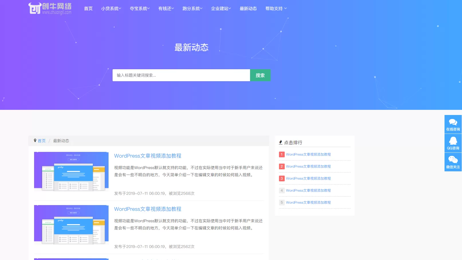 【演示程序】自适应产品演示站点源码带后台插图2