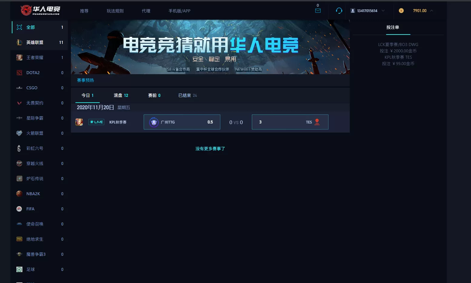 【华人电竞】最新款雷竞技/电竞比分/电竞赛事预测源码 / 免买分竞猜 / 后台设置玩法插图