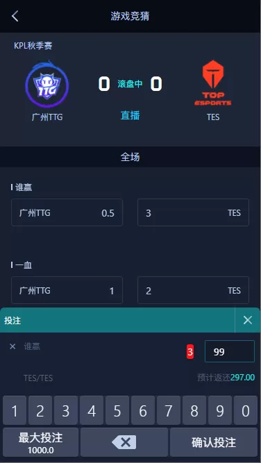 【华人电竞】最新款雷竞技/电竞比分/电竞赛事预测源码 / 免买分竞猜 / 后台设置玩法插图5