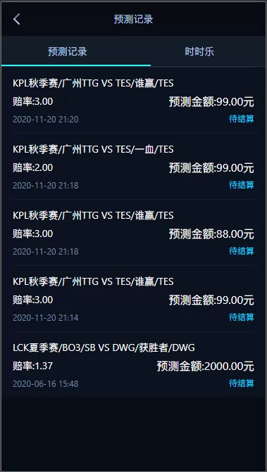 【华人电竞】最新款雷竞技/电竞比分/电竞赛事预测源码 / 免买分竞猜 / 后台设置玩法插图7