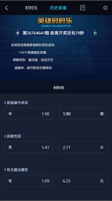 【华人电竞】最新款雷竞技/电竞比分/电竞赛事预测源码 / 免买分竞猜 / 后台设置玩法插图8