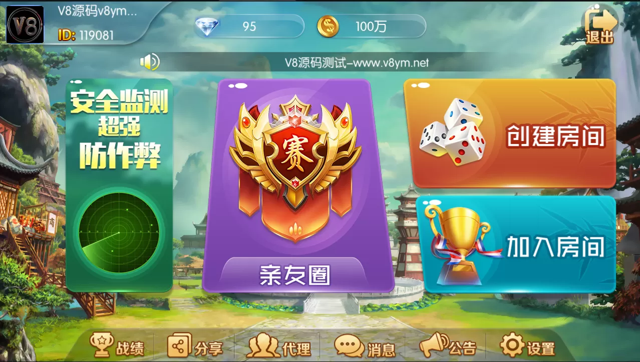 【房卡/金币】五游二开大联盟房卡积分+金币双模式大联盟+机器人+大桌子模式完整数据双端app-多码网
