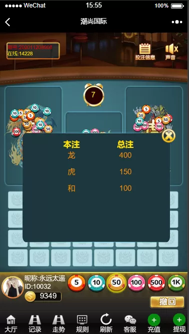 【H5游戏】H5鱼虾蟹和龙虎斗二合一版游戏源码+详细教程插图7