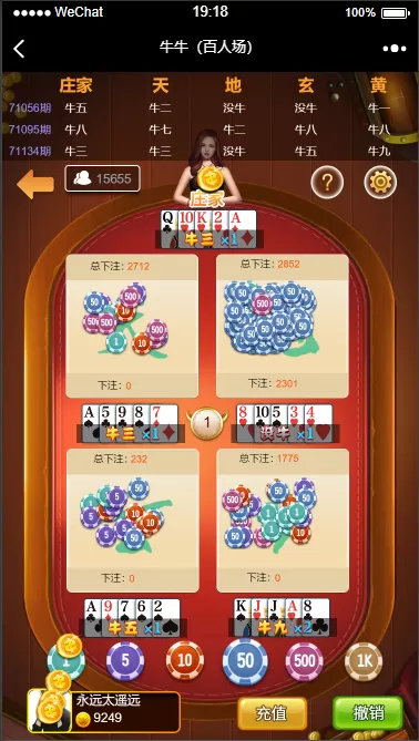 【H5游戏】全新UI百人牛牛游戏laravel框架对接码支付+详细教程插图1