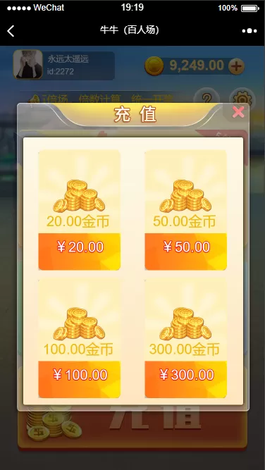 【H5游戏】全新UI百人牛牛游戏laravel框架对接码支付+详细教程插图5