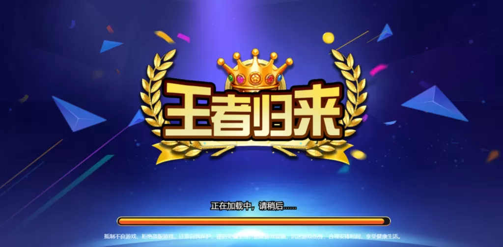 【QP源码】王者归来四端通电玩qp娱乐源码(非组件)+pc+双端+H5-多码网