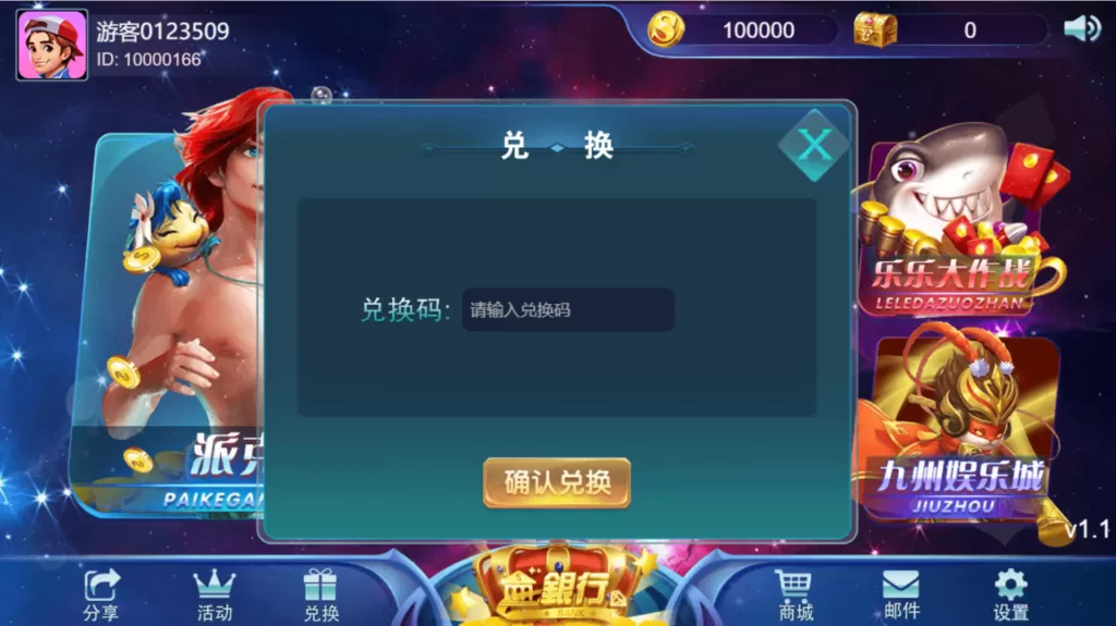 【QP源码】王者归来四端通电玩qp娱乐源码(非组件)+pc+双端+H5插图25
