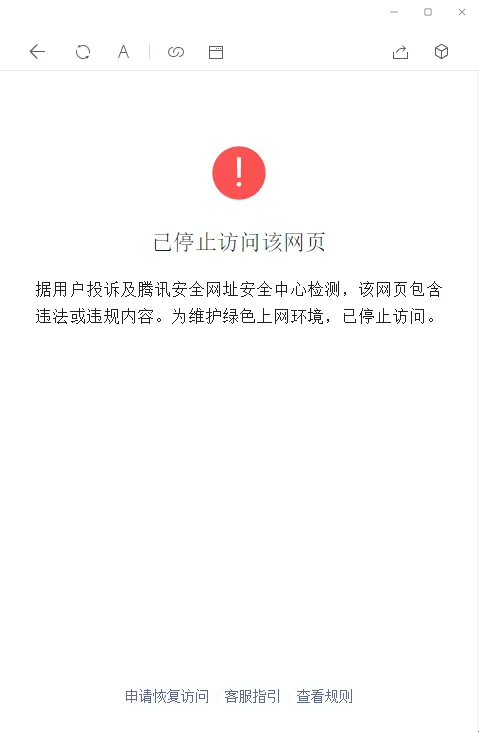 【域名防封】微信域名防封系统|微信域名防屏蔽系统|QQ域名防红系统|QQ域名防封系统插图1