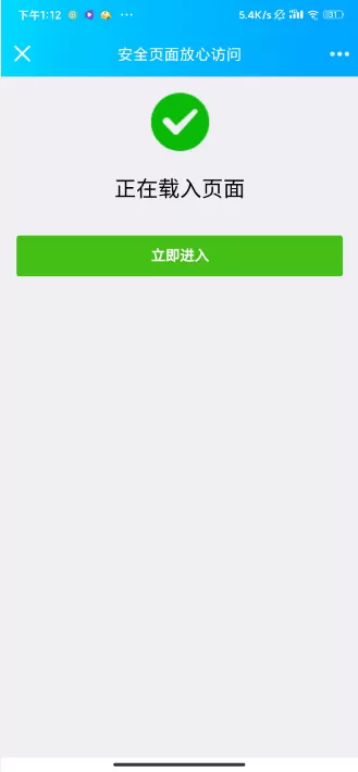 【域名防封】微信域名防封系统|微信域名防屏蔽系统|QQ域名防红系统|QQ域名防封系统-多码网