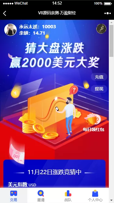 【二开币圈】USDT指数涨跌蓝色UI二开币圈万盈财经币圈源码/K线正常/机器人正常-多码网