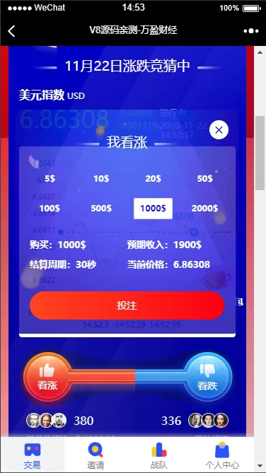 【二开币圈】USDT指数涨跌蓝色UI二开币圈万盈财经币圈源码/K线正常/机器人正常插图2
