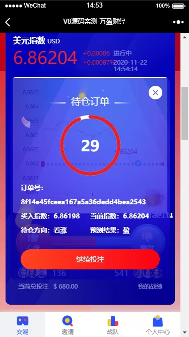 【二开币圈】USDT指数涨跌蓝色UI二开币圈万盈财经币圈源码/K线正常/机器人正常插图3