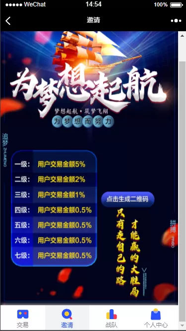 【二开币圈】USDT指数涨跌蓝色UI二开币圈万盈财经币圈源码/K线正常/机器人正常插图6