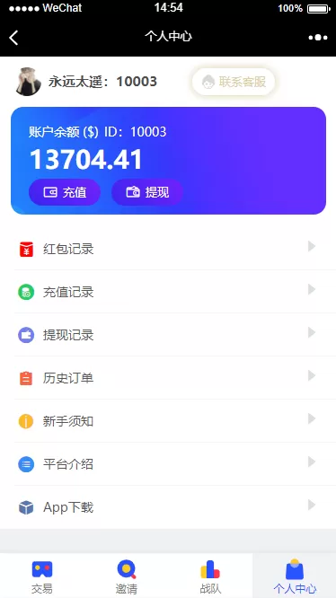 【二开币圈】USDT指数涨跌蓝色UI二开币圈万盈财经币圈源码/K线正常/机器人正常插图8