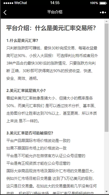 【二开币圈】USDT指数涨跌蓝色UI二开币圈万盈财经币圈源码/K线正常/机器人正常插图10