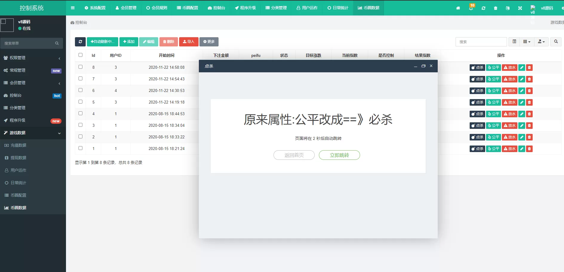 【二开币圈】USDT指数涨跌蓝色UI二开币圈万盈财经币圈源码/K线正常/机器人正常插图15