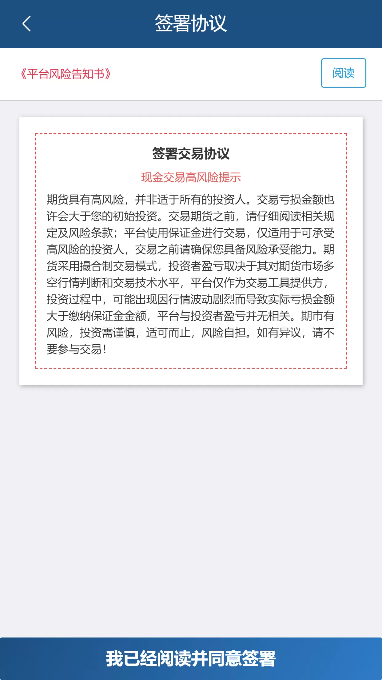 【点位交易盘】yii框架新版期货点位交易所 / 金融资讯 / 模拟交易 / 行情正常插图4