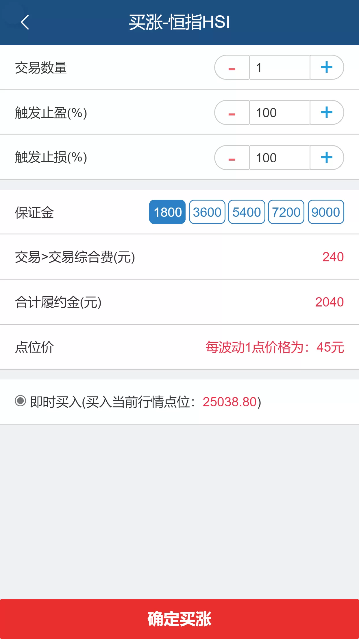 【点位交易盘】yii框架新版期货点位交易所 / 金融资讯 / 模拟交易 / 行情正常插图5