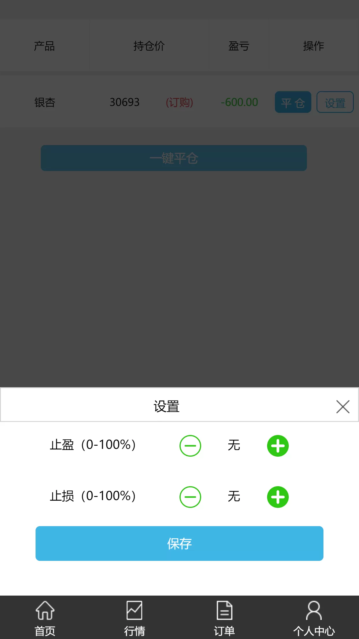 【点位盘】yii框架橡木商城点位盘 / 风控完美 / 带最新行情插图4