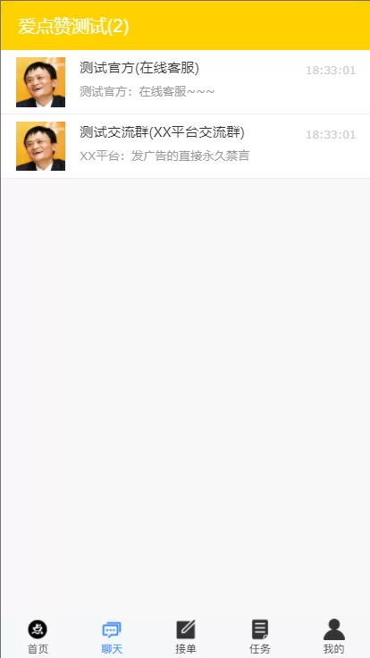 【点赞任务】全新蓝色UI点点赚点赞任务平台源码插图3