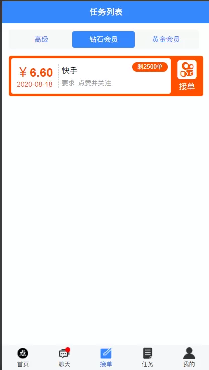 【点赞任务】全新蓝色UI点点赚点赞任务平台源码插图4