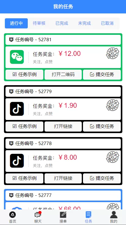 【点赞任务】全新蓝色UI点点赚点赞任务平台源码插图5