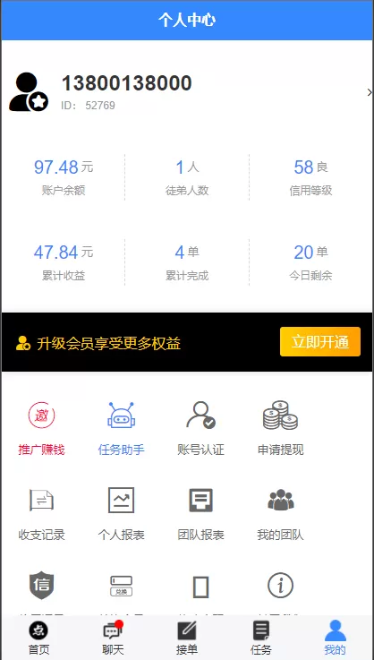 【点赞任务】全新蓝色UI点点赚点赞任务平台源码插图7
