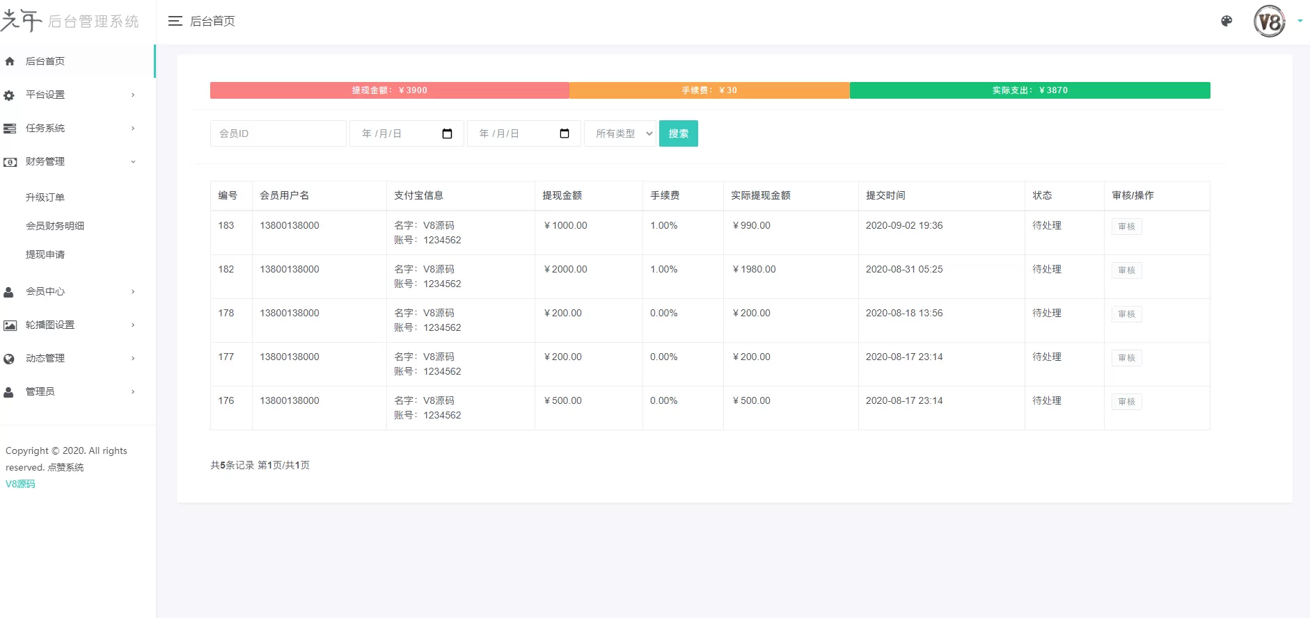 【点赞任务】全新蓝色UI点点赚点赞任务平台源码插图12