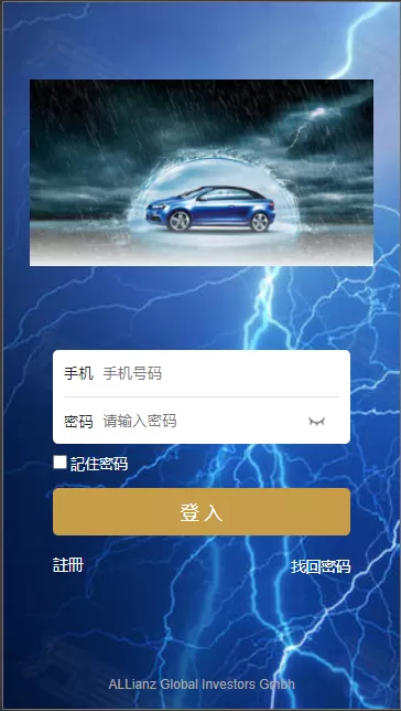 【区块理财】运营版汽车区块链理财程序去后门版插图