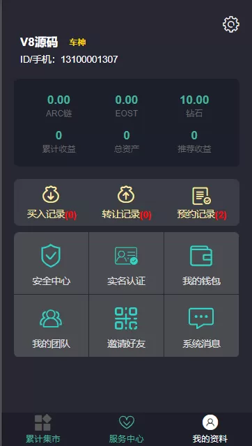 【区块理财】运营版汽车区块链理财程序去后门版插图4