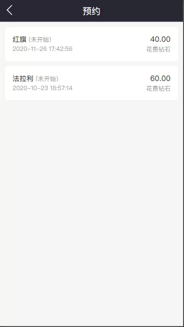 【区块理财】运营版汽车区块链理财程序去后门版插图5