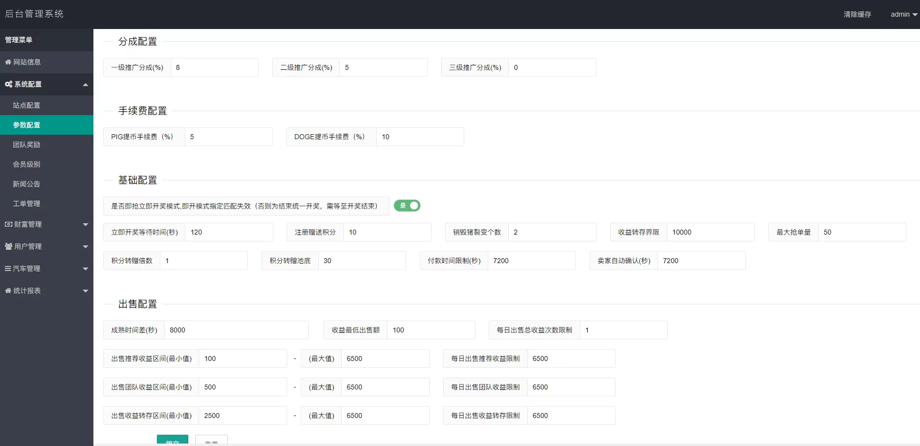 【区块理财】运营版汽车区块链理财程序去后门版插图7
