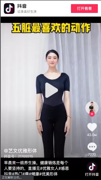 【修复版】用户定制版短视频点赞系统 支持抖音+快手+刷宝+微视等所有主流短视频评论系统源码插图5