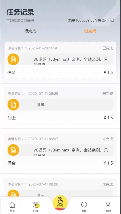 【修复版】用户定制版短视频点赞系统 支持抖音+快手+刷宝+微视等所有主流短视频评论系统源码插图7