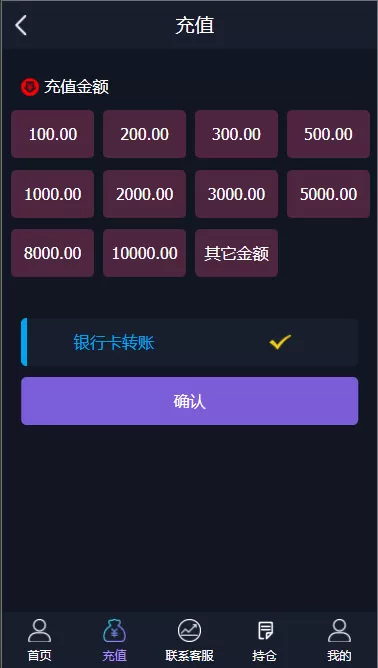 【微盘二开】新时间盘增加基金宝余额宝版插图4