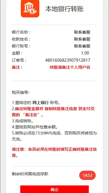 【微盘二开】新时间盘增加基金宝余额宝版插图5