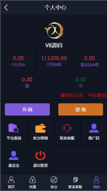 【微盘二开】新时间盘增加基金宝余额宝版插图6