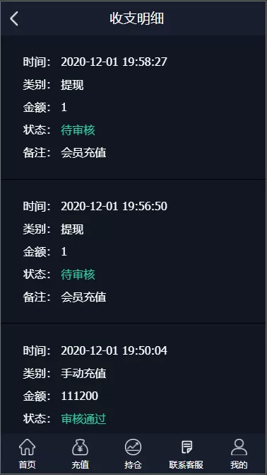 【微盘二开】新时间盘增加基金宝余额宝版插图8