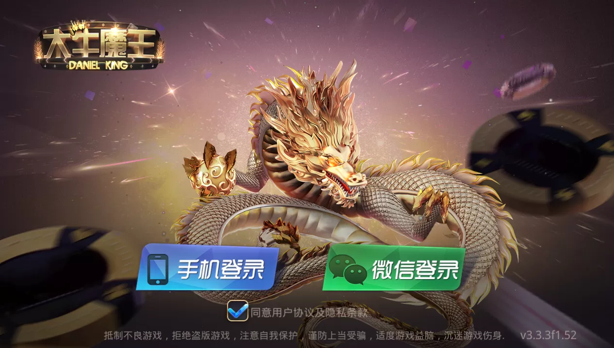 【房卡棋牌】牛大亨二开系列组件土豪联盟+大亨互娱+老板互娱+大牛魔王-多码网