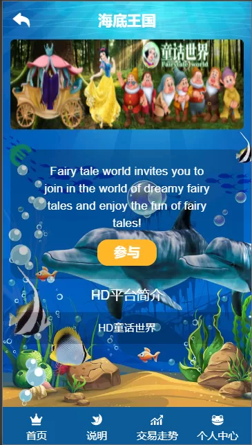 【区块宠物二开】海底世界宠物区块链+手动K线+代抢模式-多码网