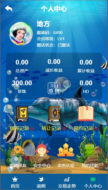 【区块宠物二开】海底世界宠物区块链+手动K线+代抢模式插图6