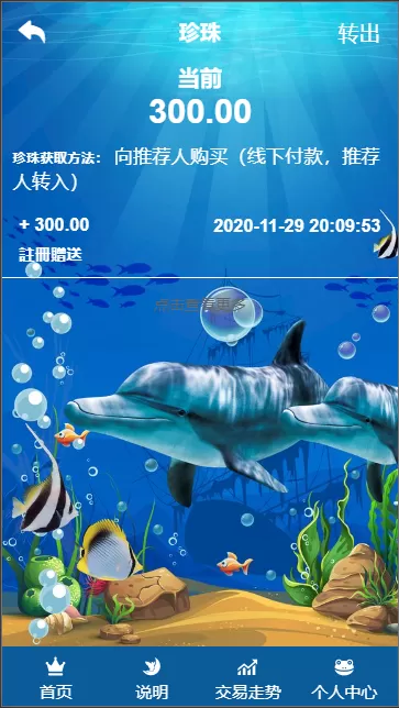 【区块宠物二开】海底世界宠物区块链+手动K线+代抢模式插图7