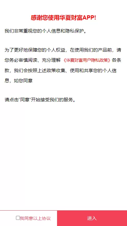 【永久免费】华夏基金/V10二开抢单理财盘插图1