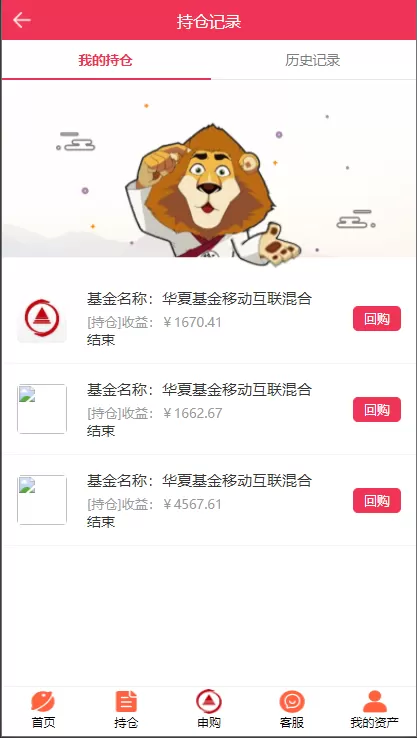 【永久免费】华夏基金/V10二开抢单理财盘插图3