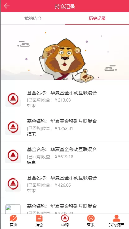 【永久免费】华夏基金/V10二开抢单理财盘插图4