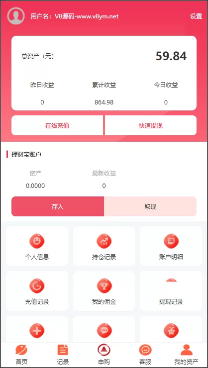 【永久免费】华夏基金/V10二开抢单理财盘插图6