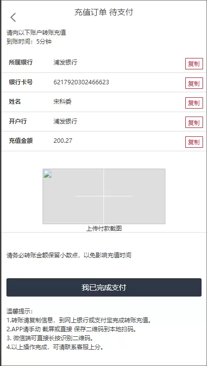 【永久免费】华夏基金/V10二开抢单理财盘插图7