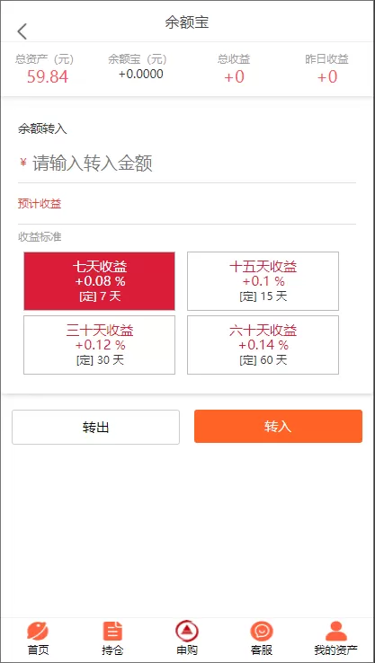 【永久免费】华夏基金/V10二开抢单理财盘插图8