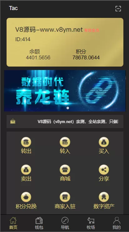 【钱包源码】数字区块链钱包交易所系统plustoken类型新版牧场/农场游戏插图1