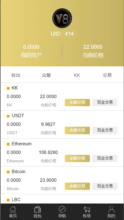 【钱包源码】数字区块链钱包交易所系统plustoken类型新版牧场/农场游戏插图2